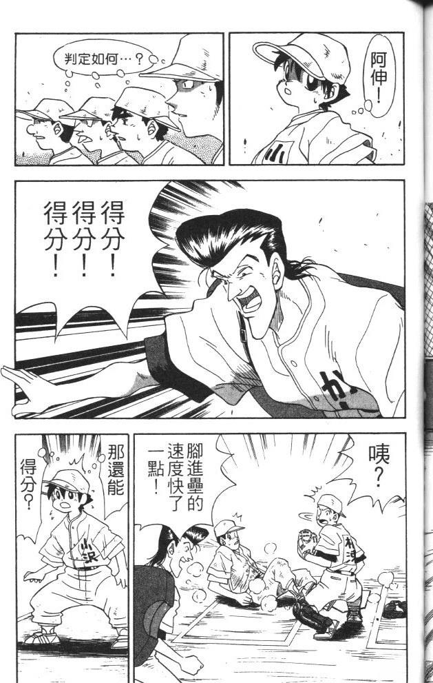 第1卷150