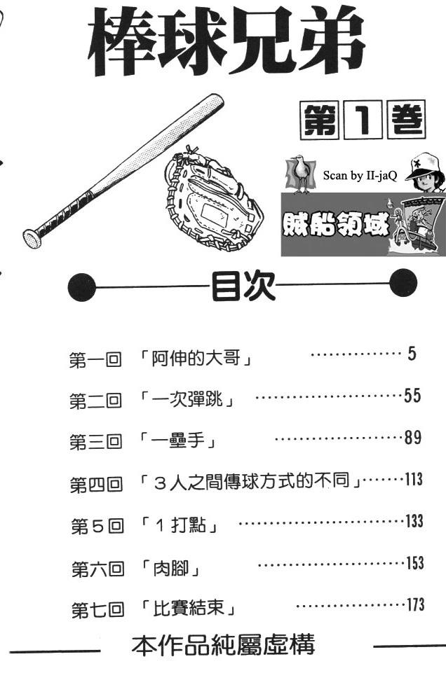 第1卷5