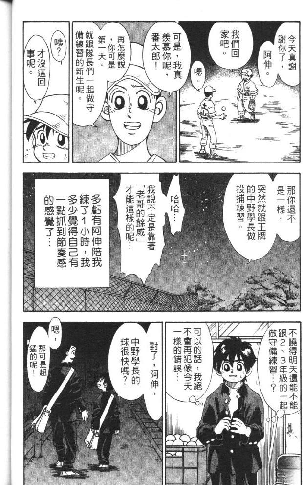 第1卷47