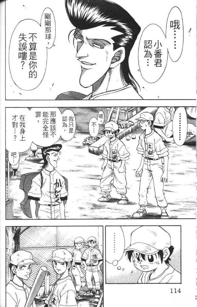 第1卷115