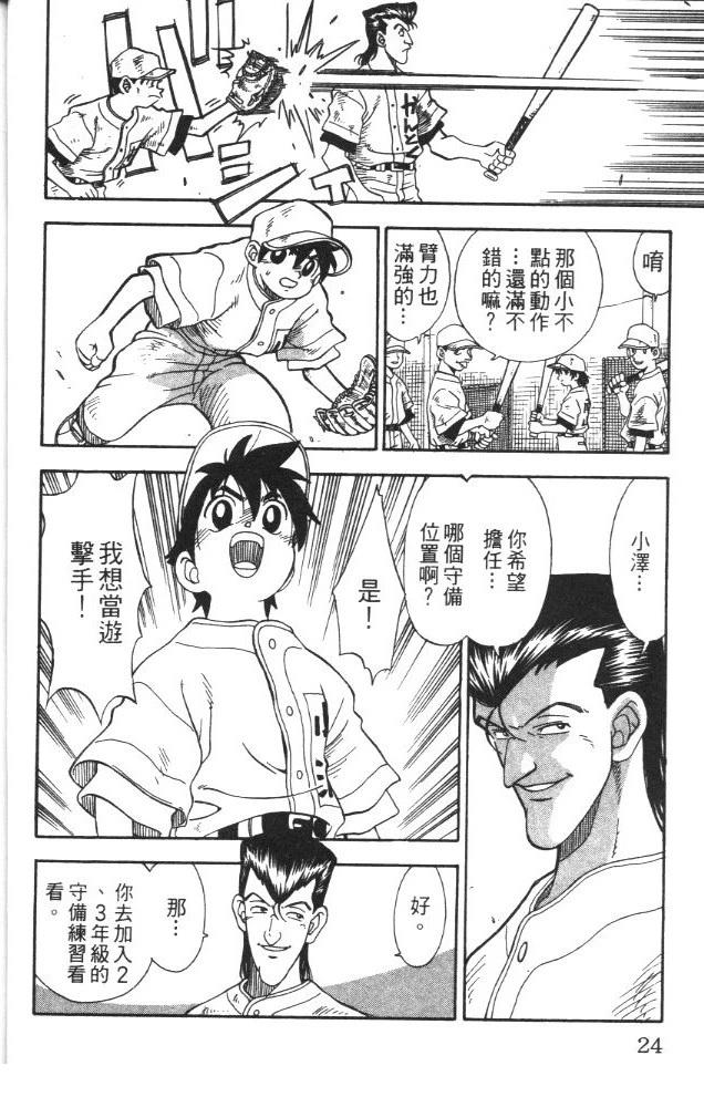 第1卷25