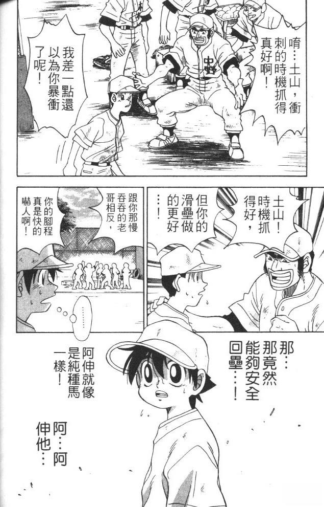 第1卷151