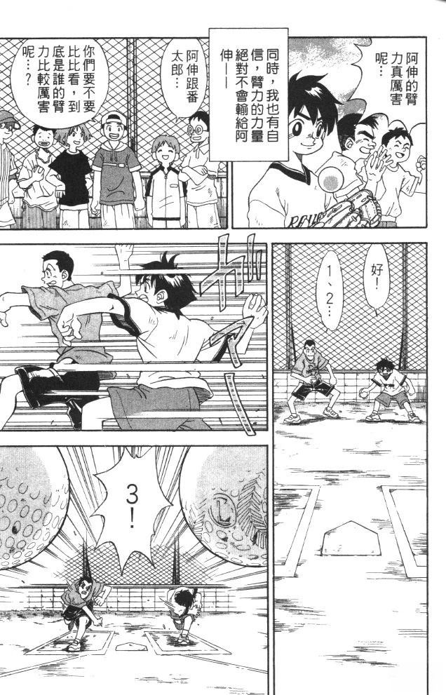 第1卷12