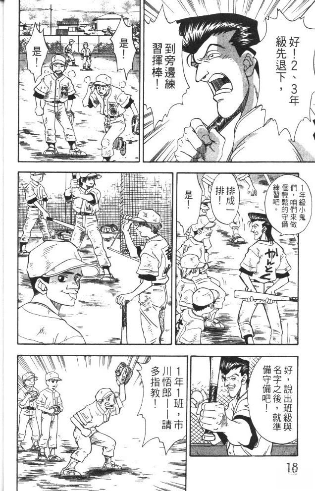 第1卷19