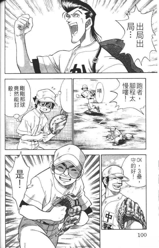 第1卷101