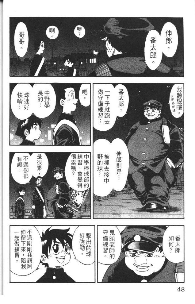 第1卷49