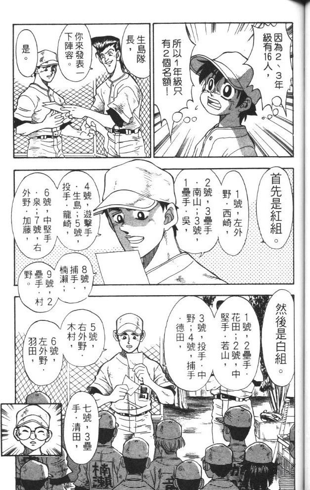 第1卷86