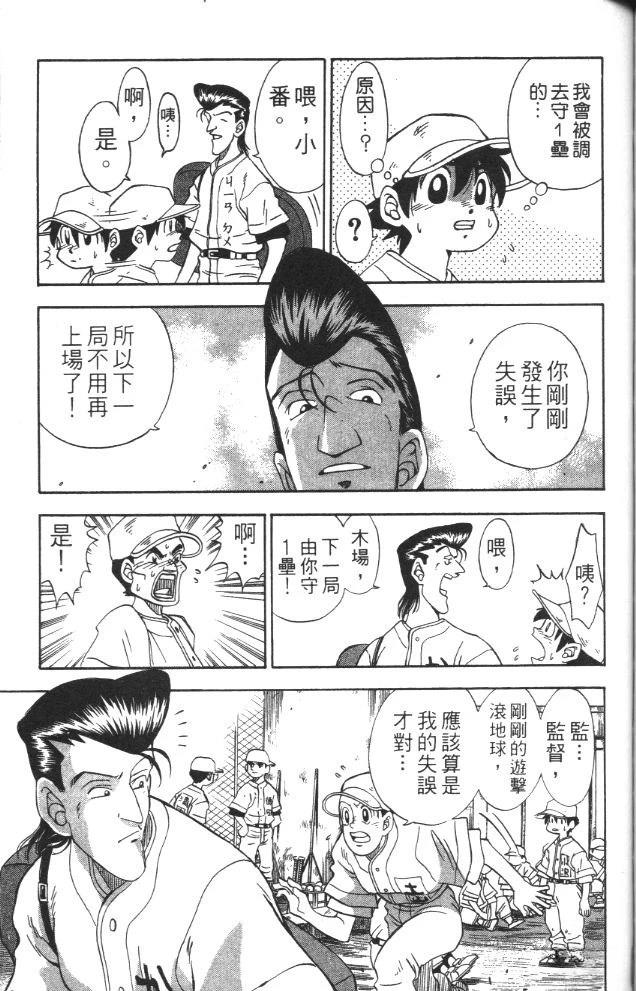 第1卷112