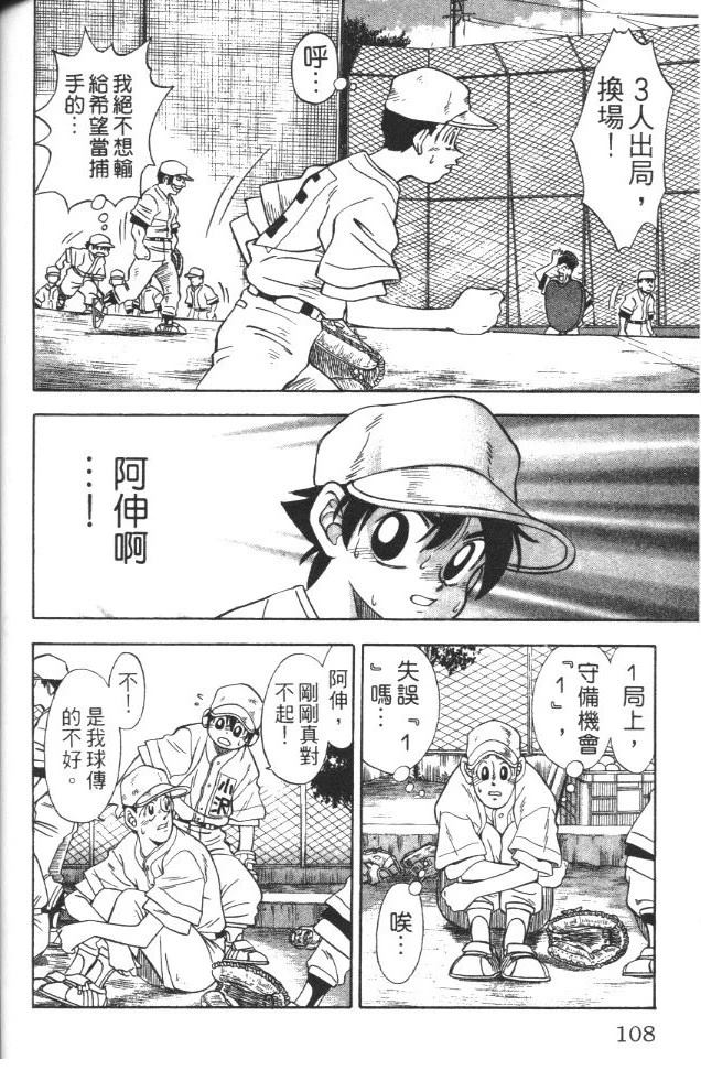 第1卷109