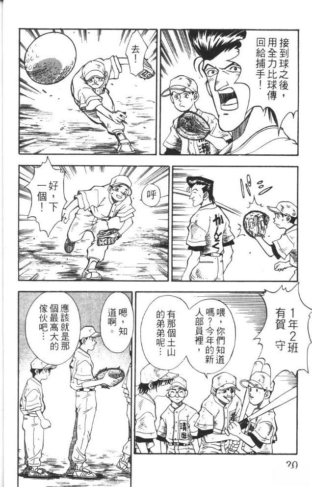 第1卷21