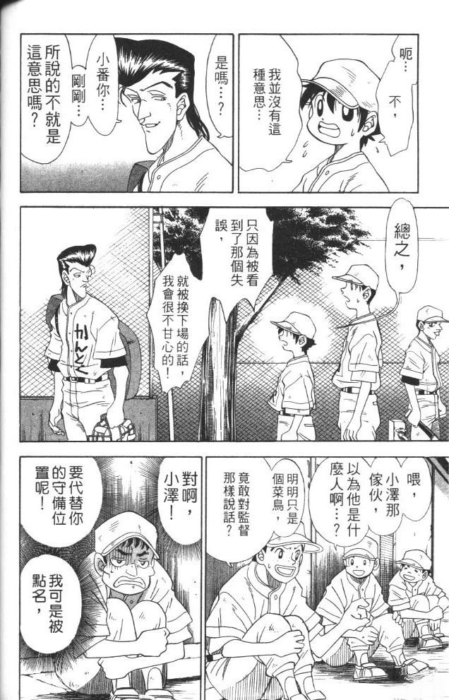 第1卷117