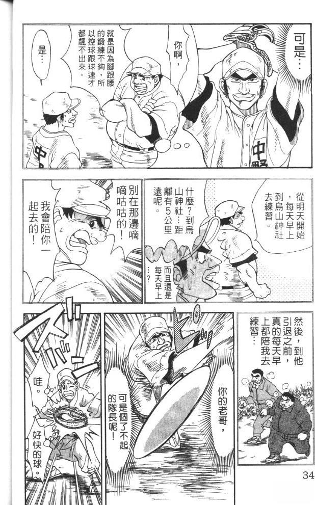 第1卷35