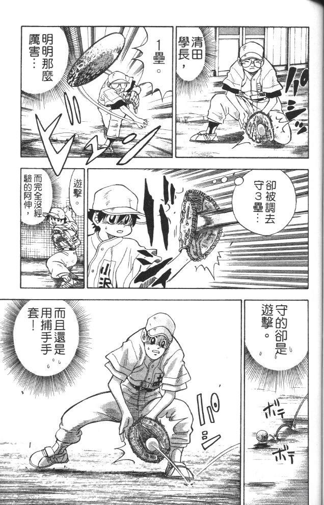 第1卷94