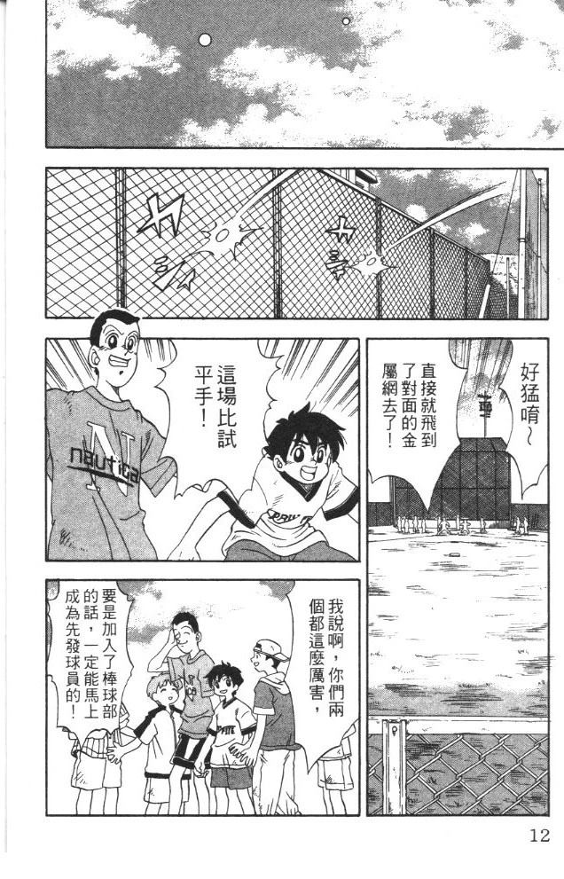 第1卷13