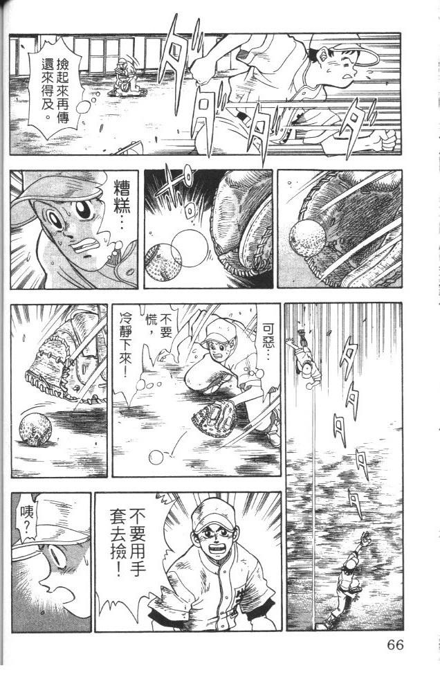 第1卷67