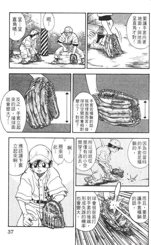 第1卷38