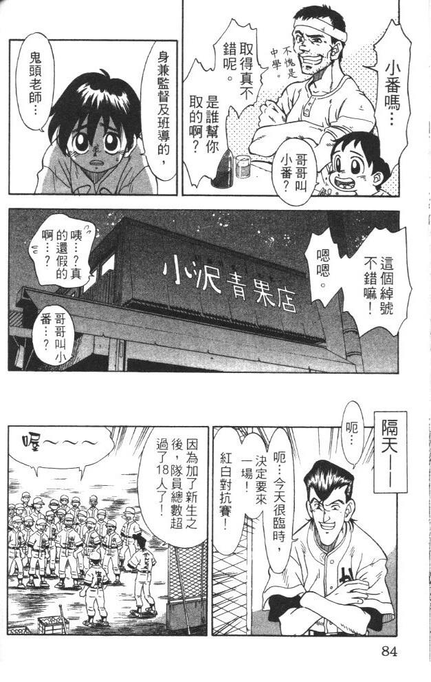 第1卷85