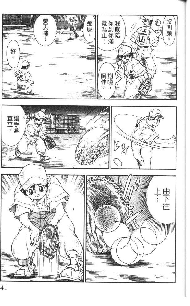第1卷42