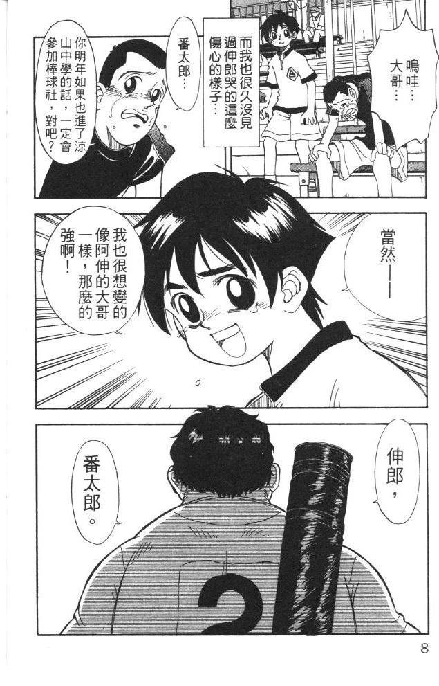 第1卷9