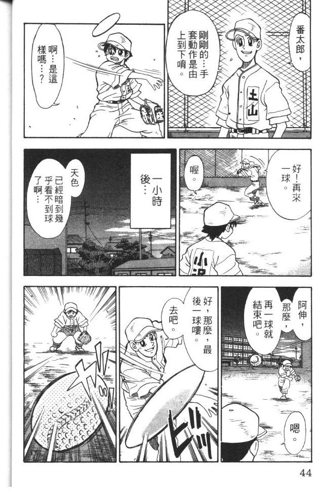 第1卷45