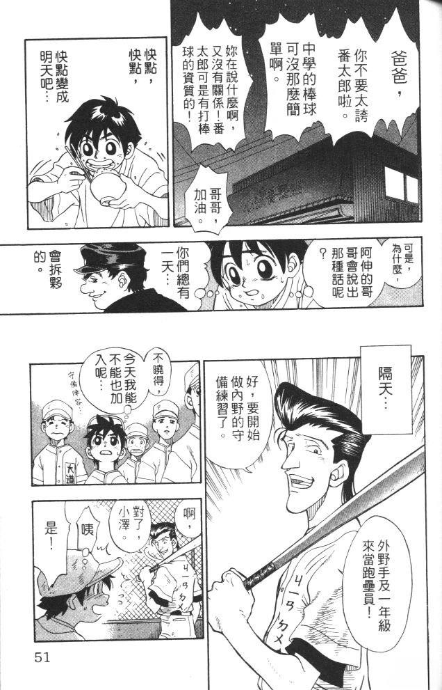 第1卷52