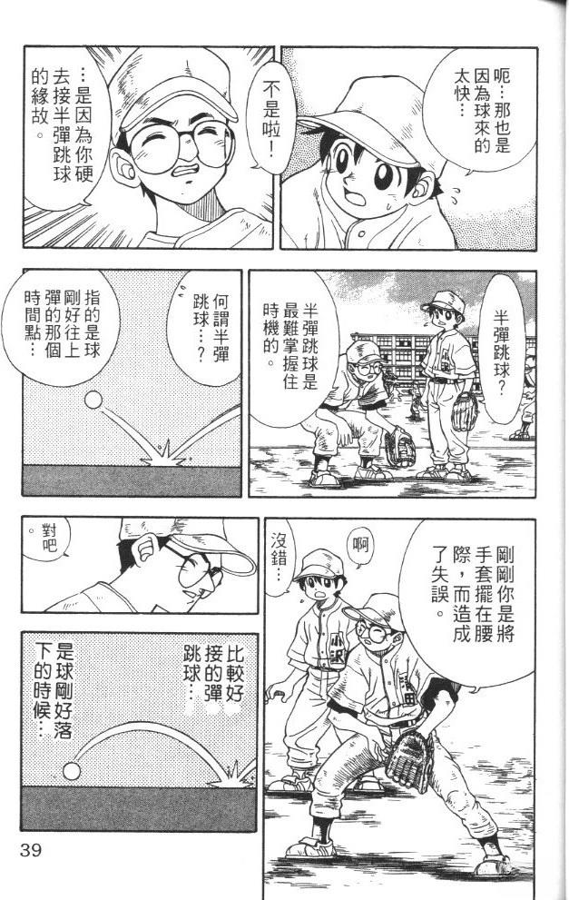 第1卷40