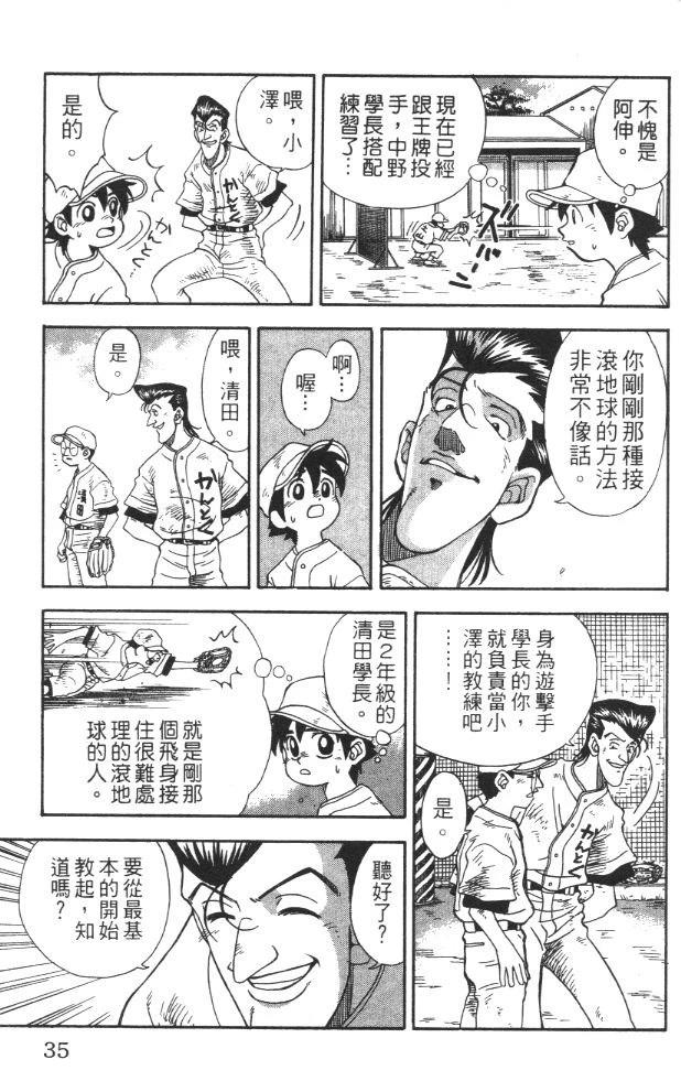 第1卷36