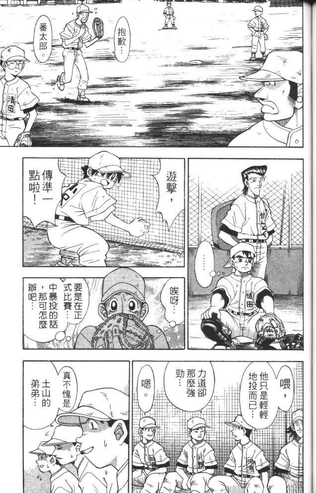 第1卷96