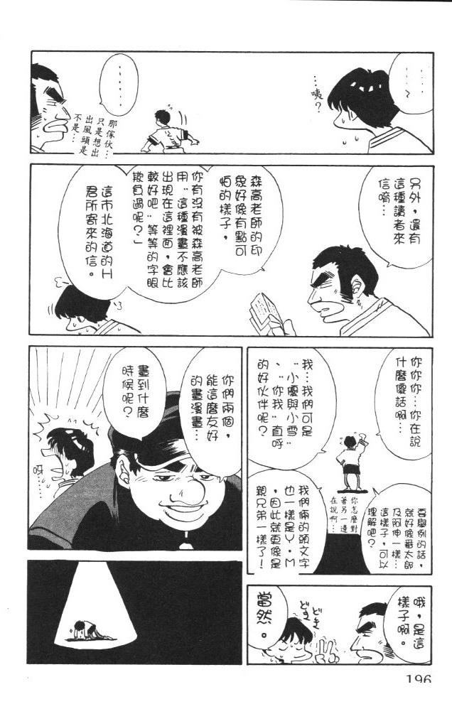 第1卷197