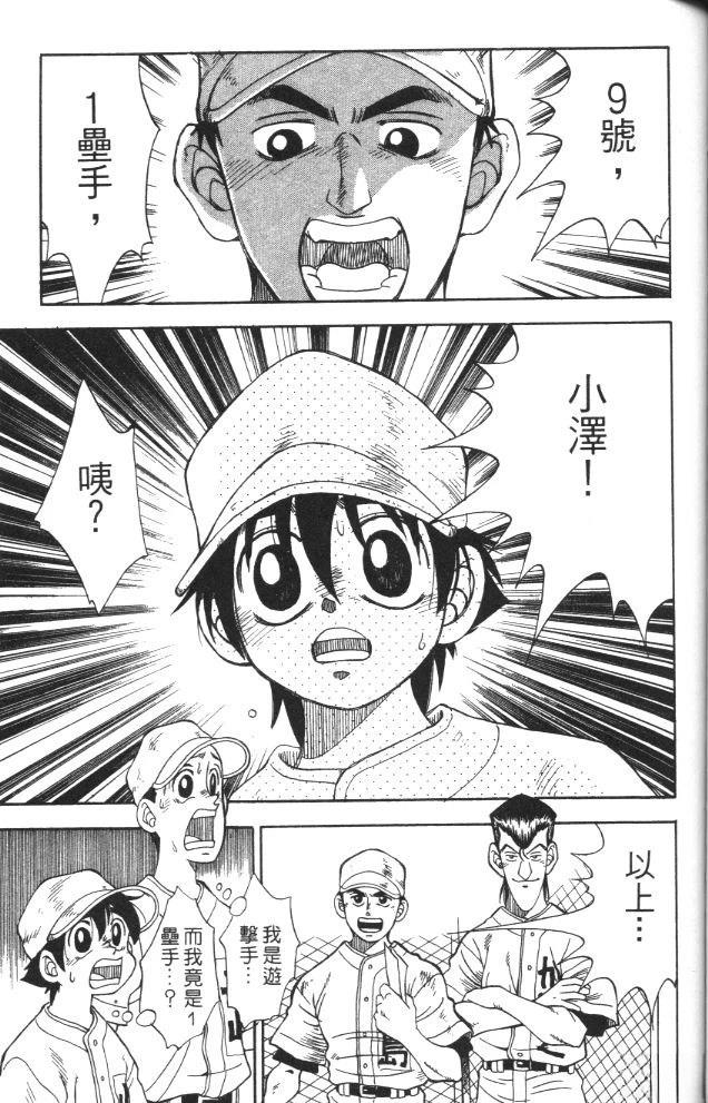 第1卷88