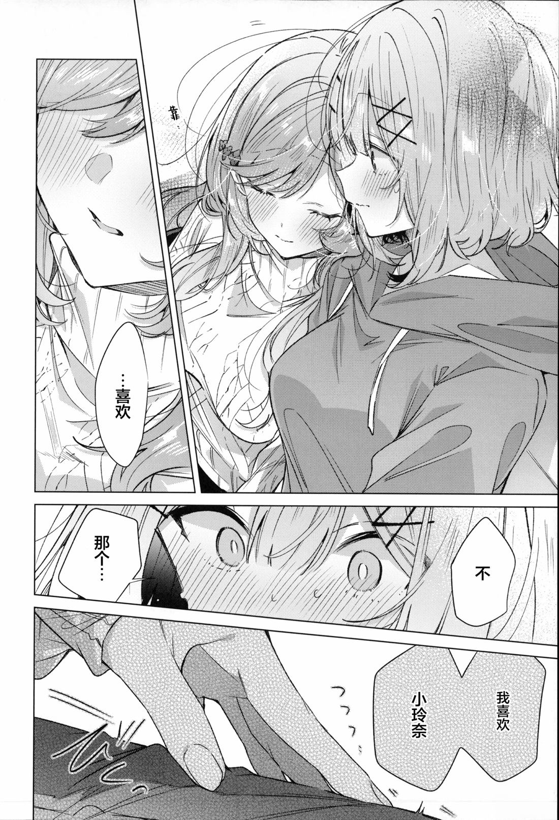 短篇23