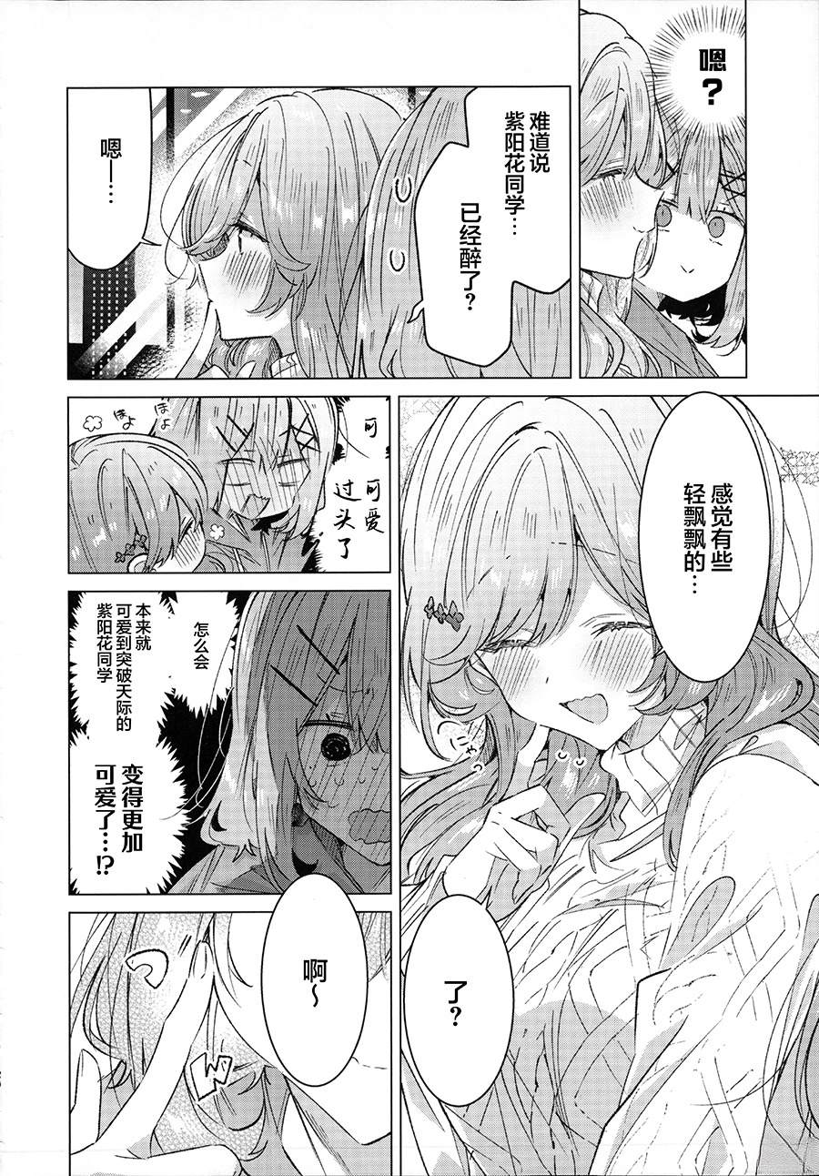短篇19