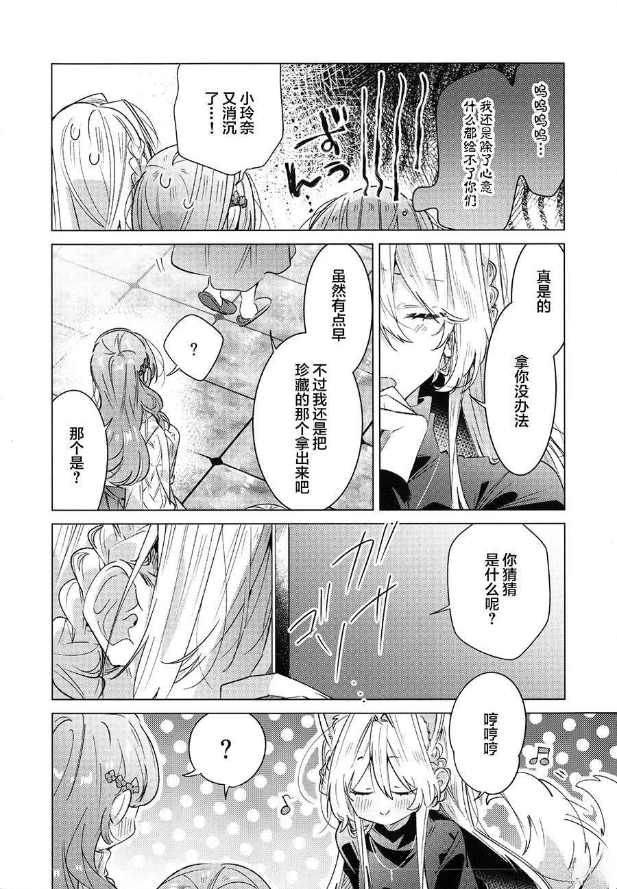 短篇11