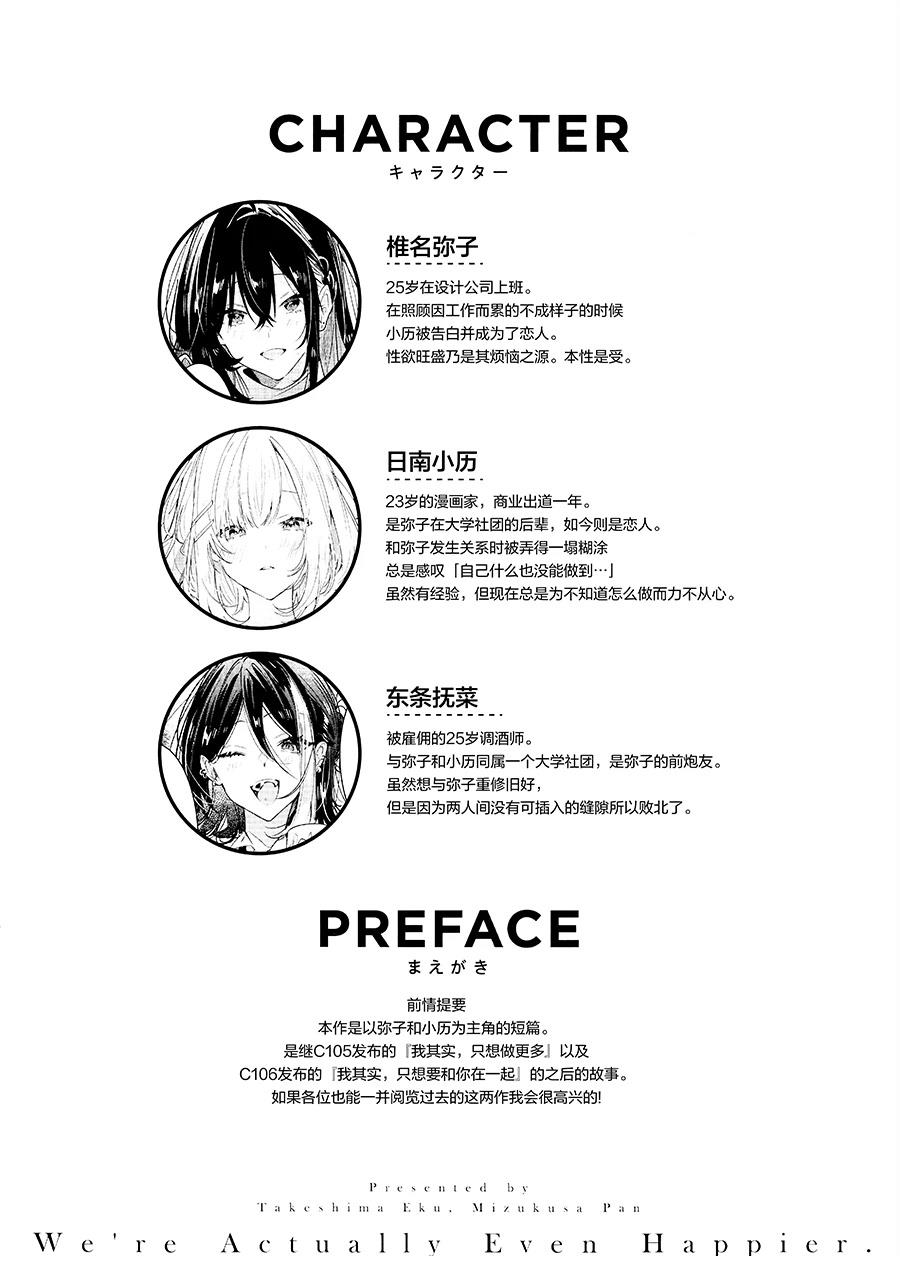 短篇2