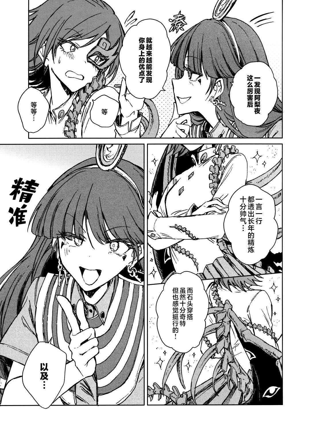 短篇29