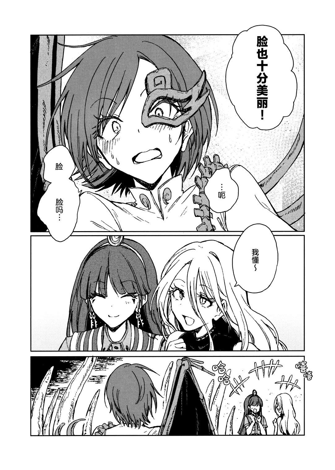 短篇30