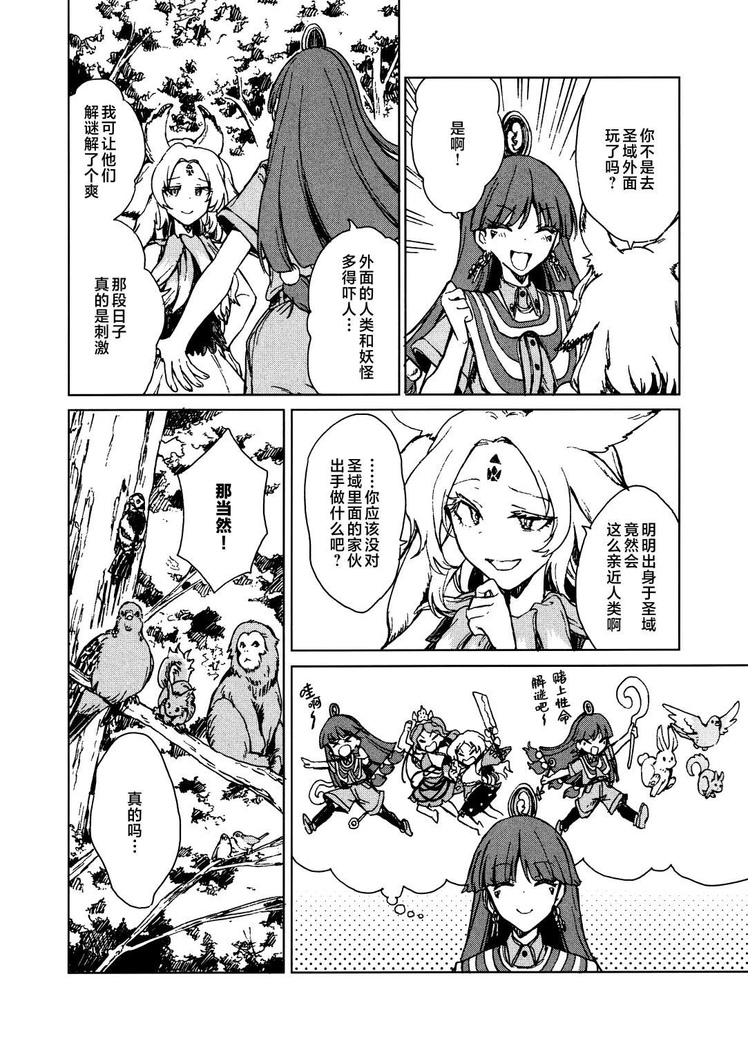 短篇2