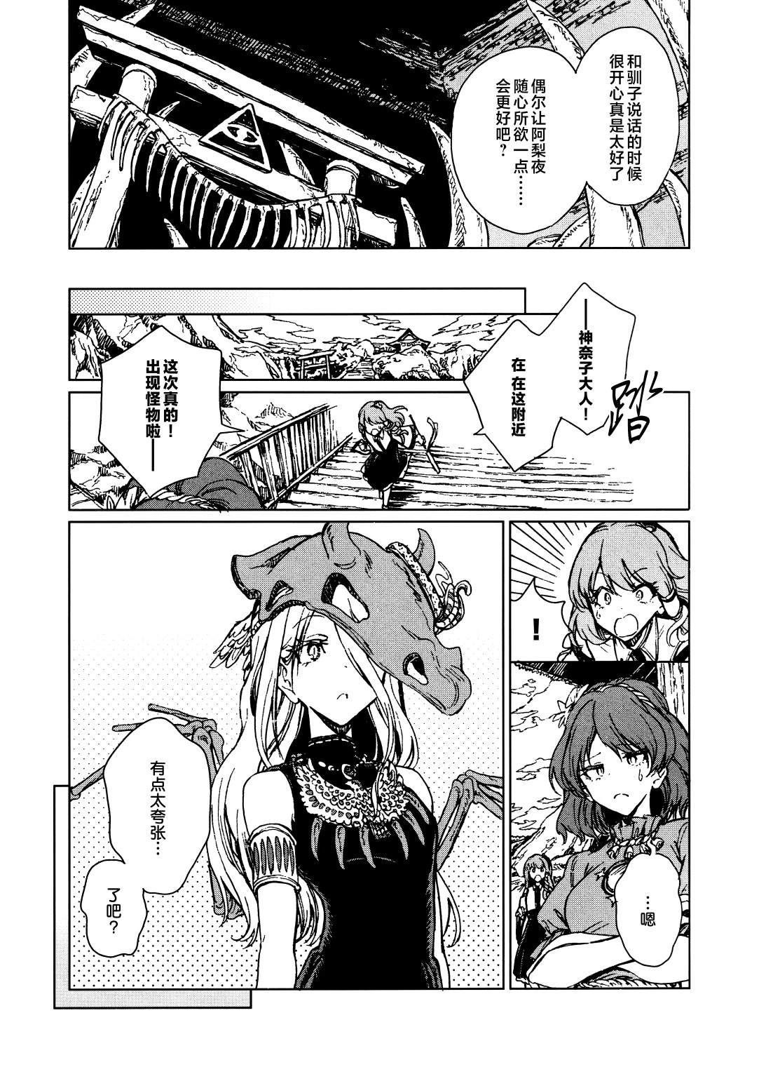 短篇23