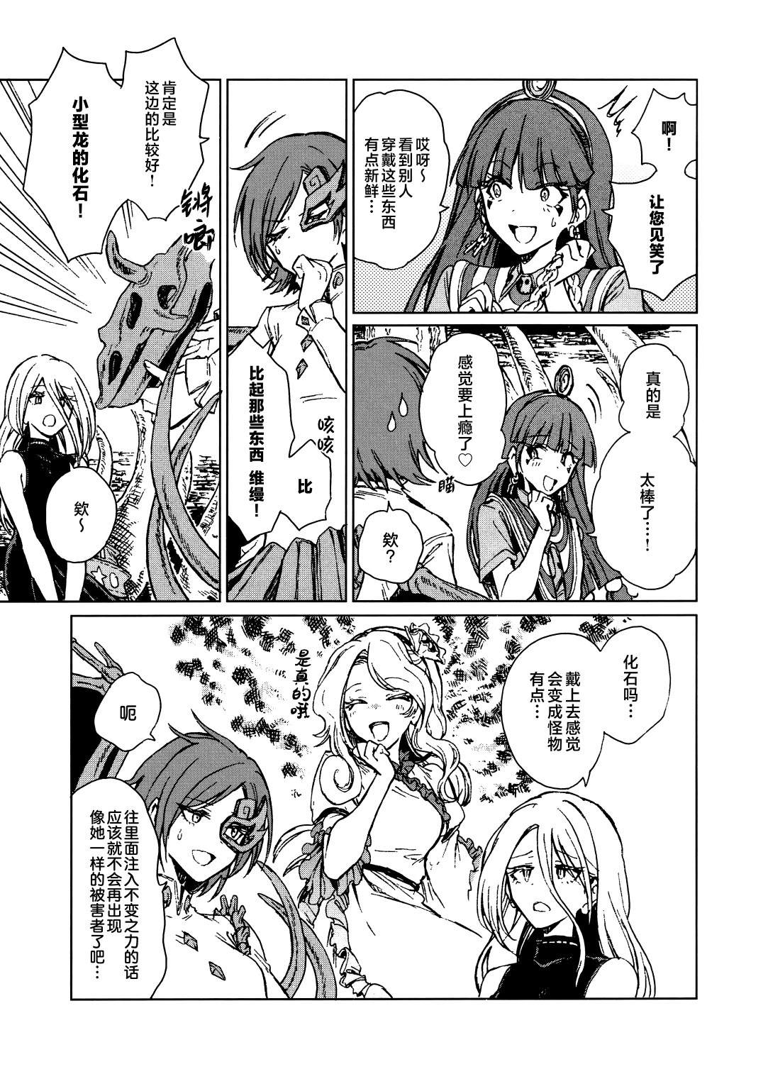 短篇19