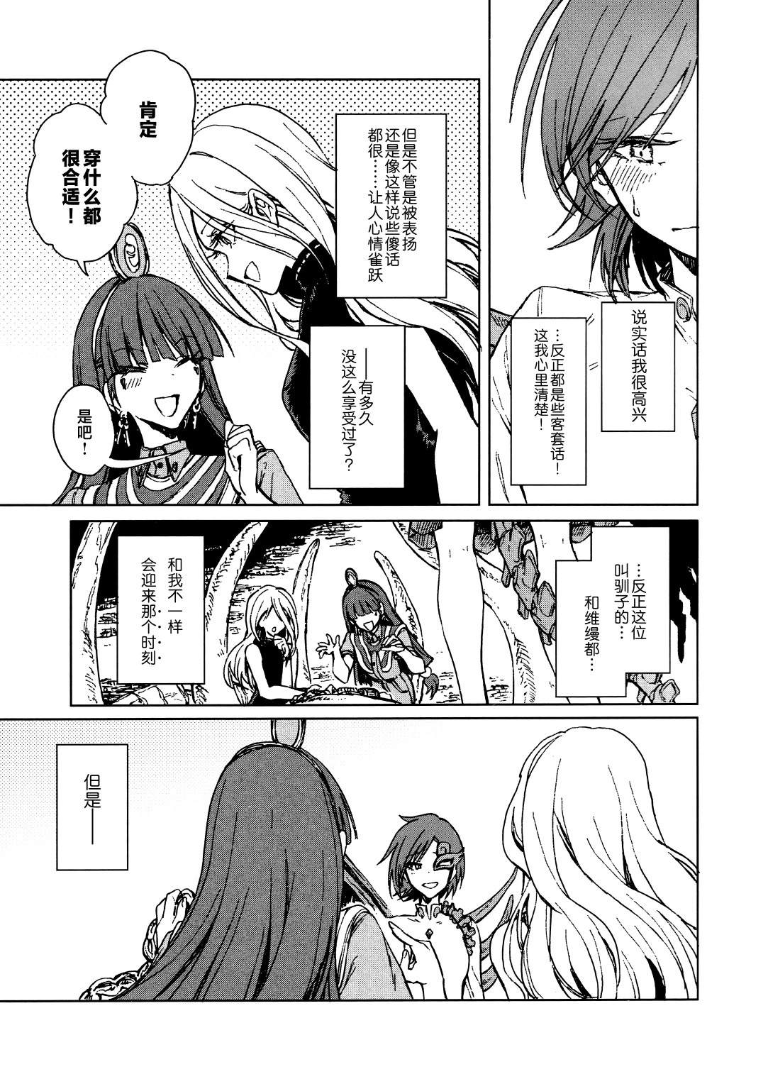 短篇31