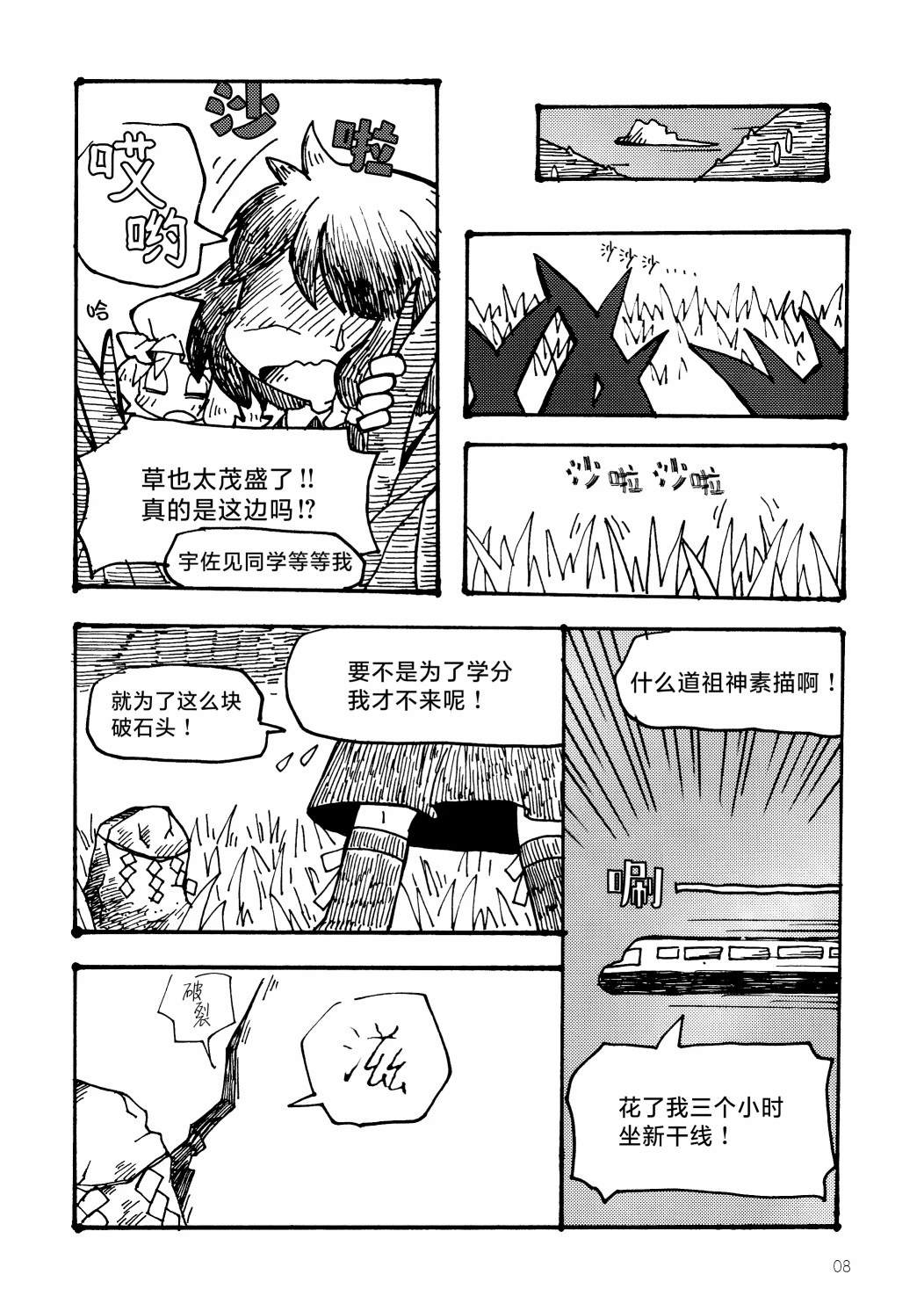 第1话6