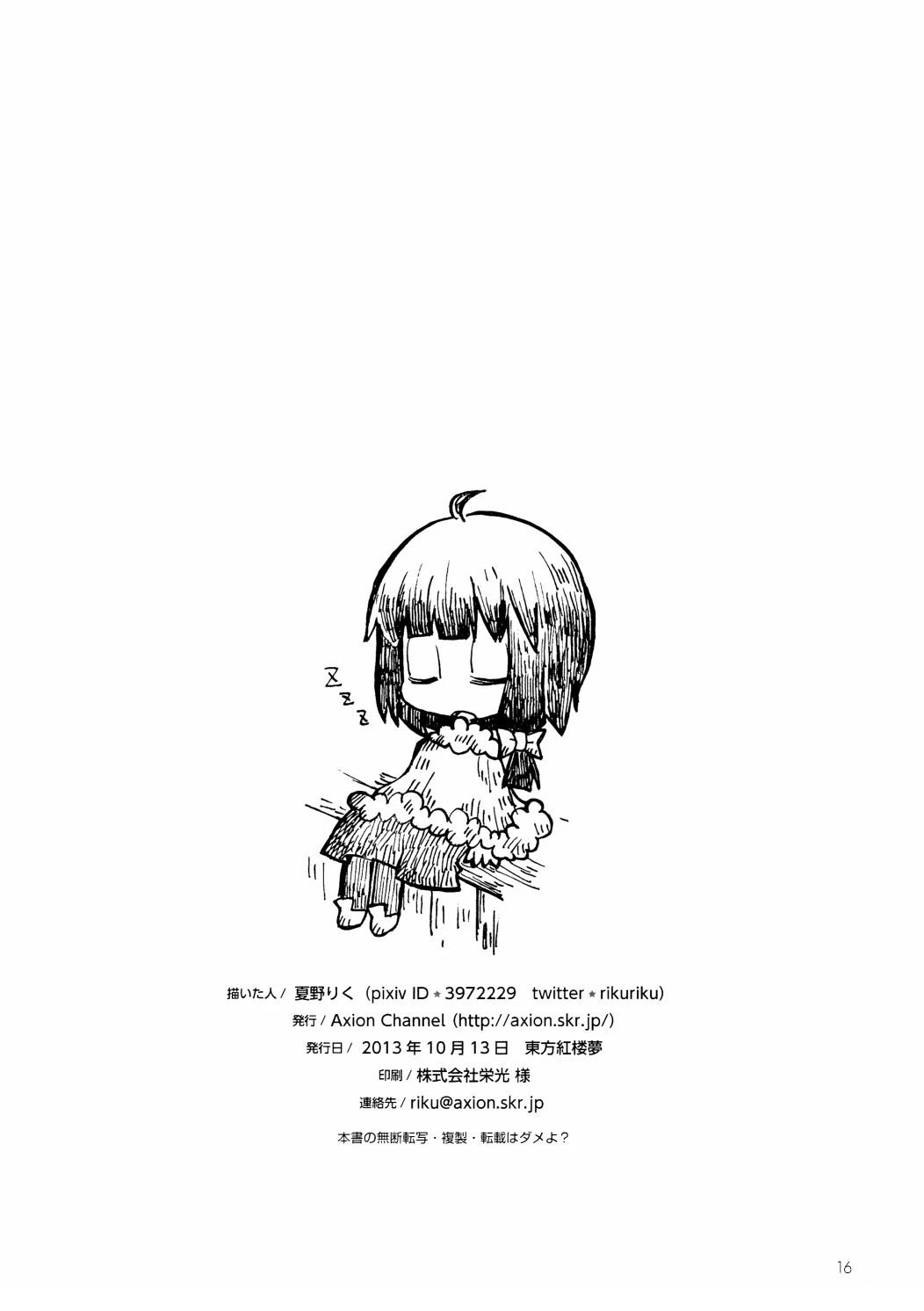 第1话14