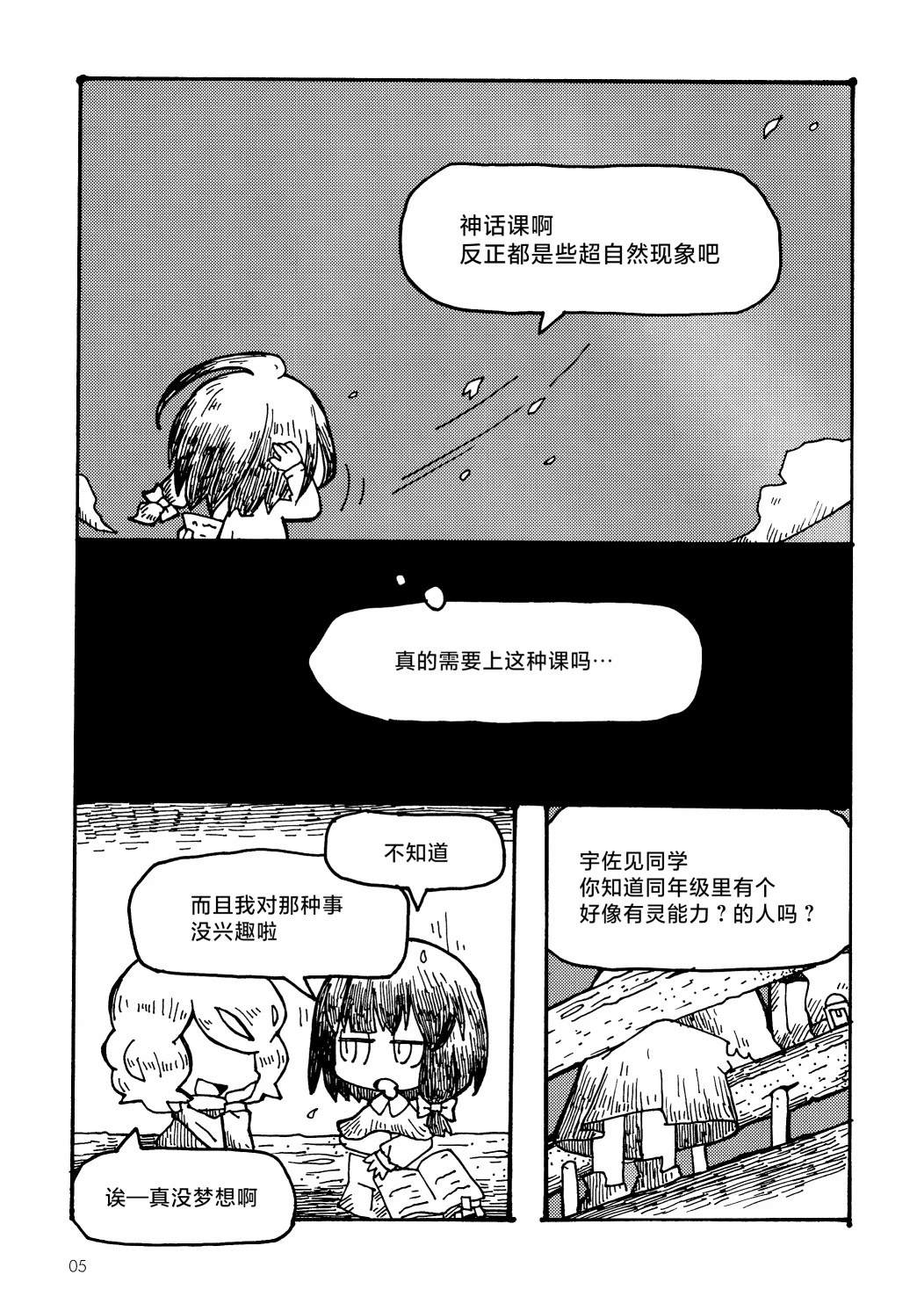 第1话3