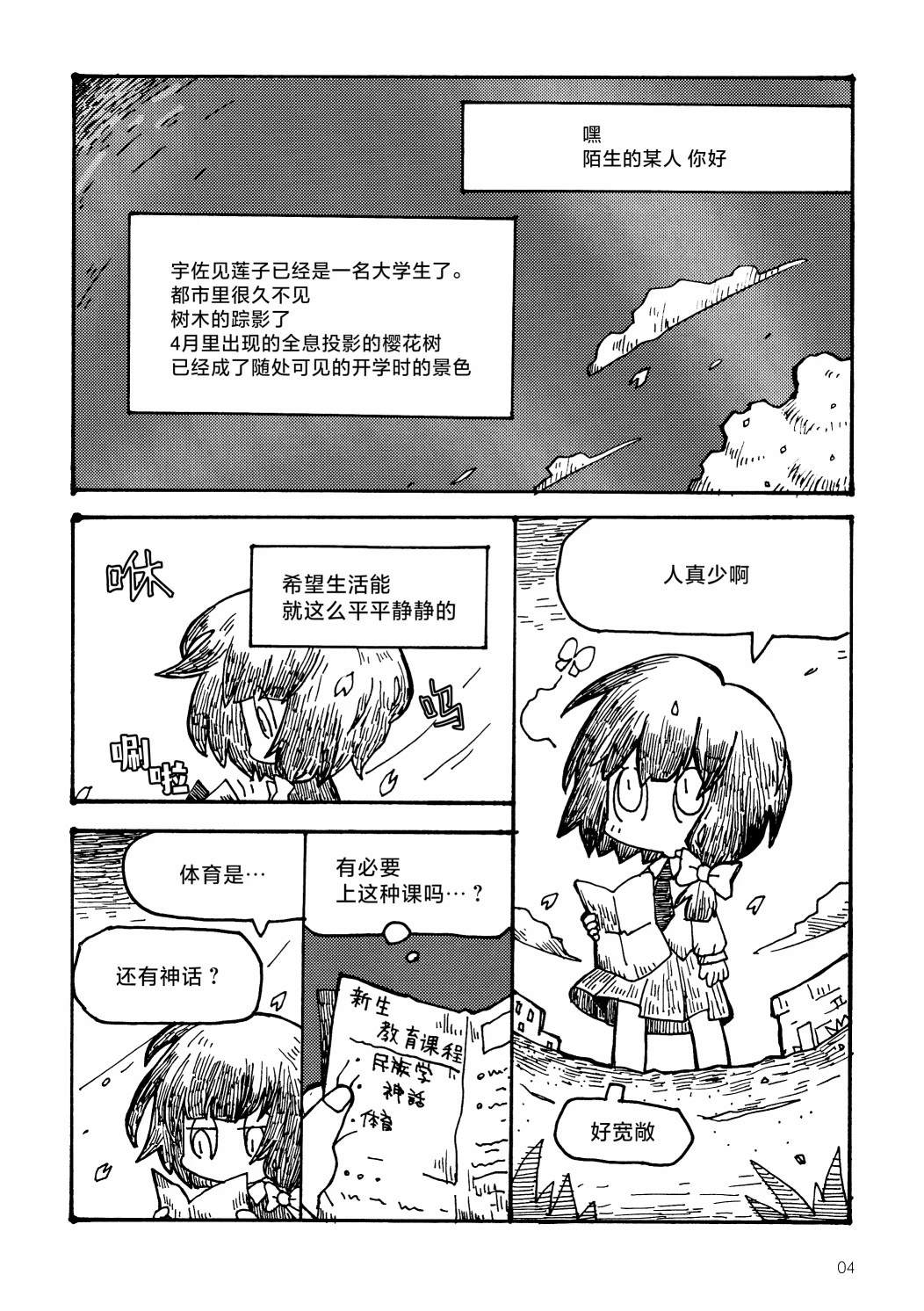 第1话2