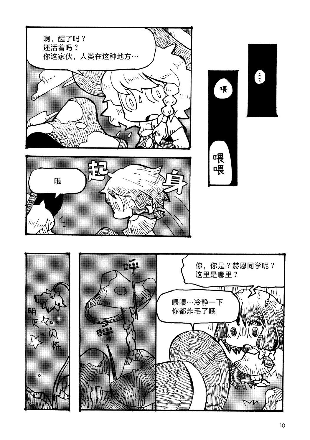第1话8
