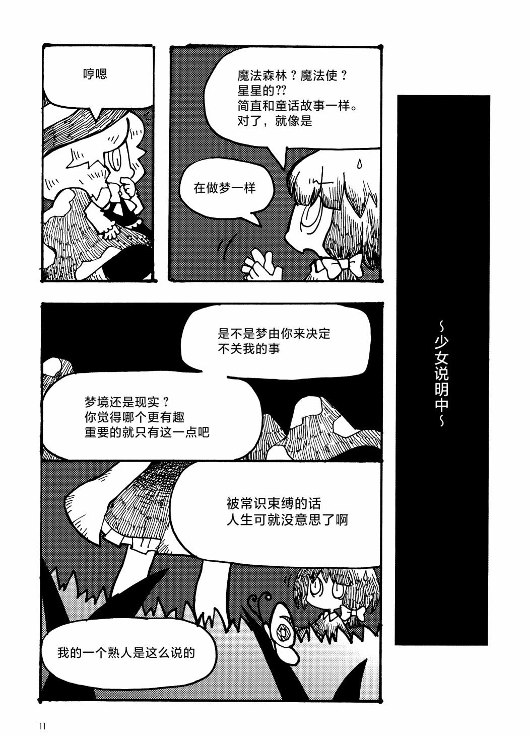 第1话9