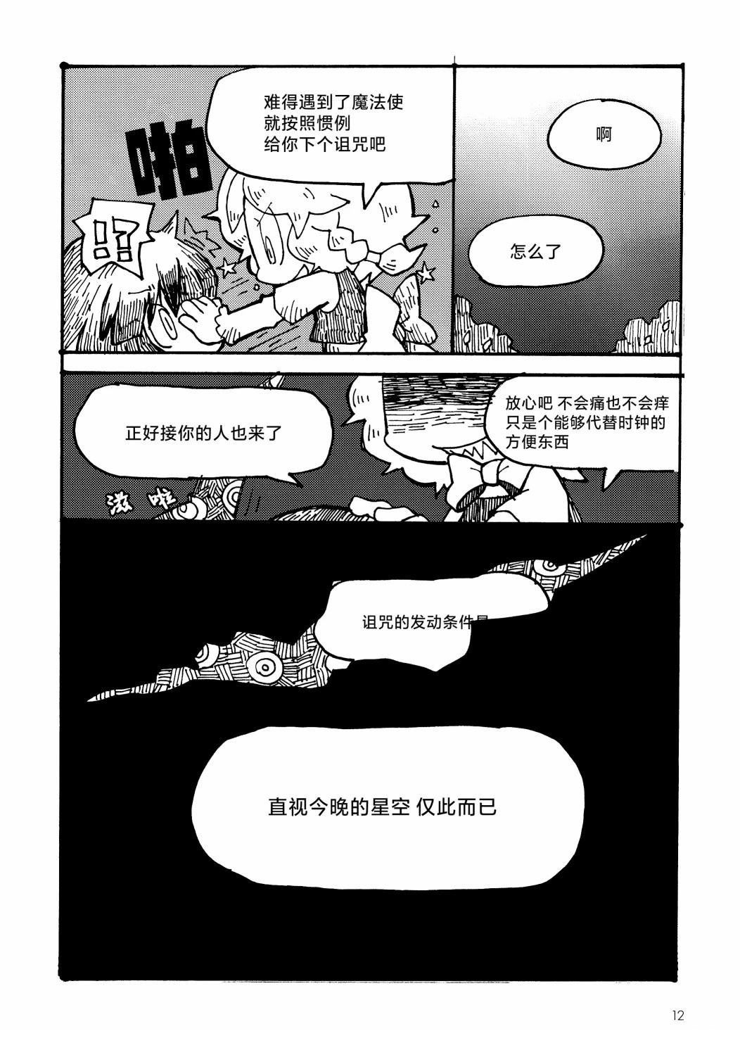 第1话10