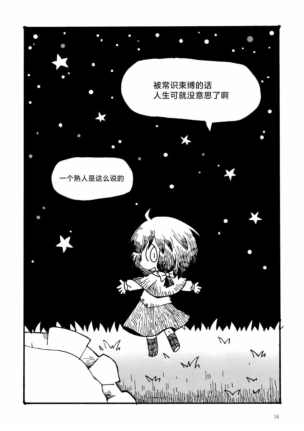 第1话12