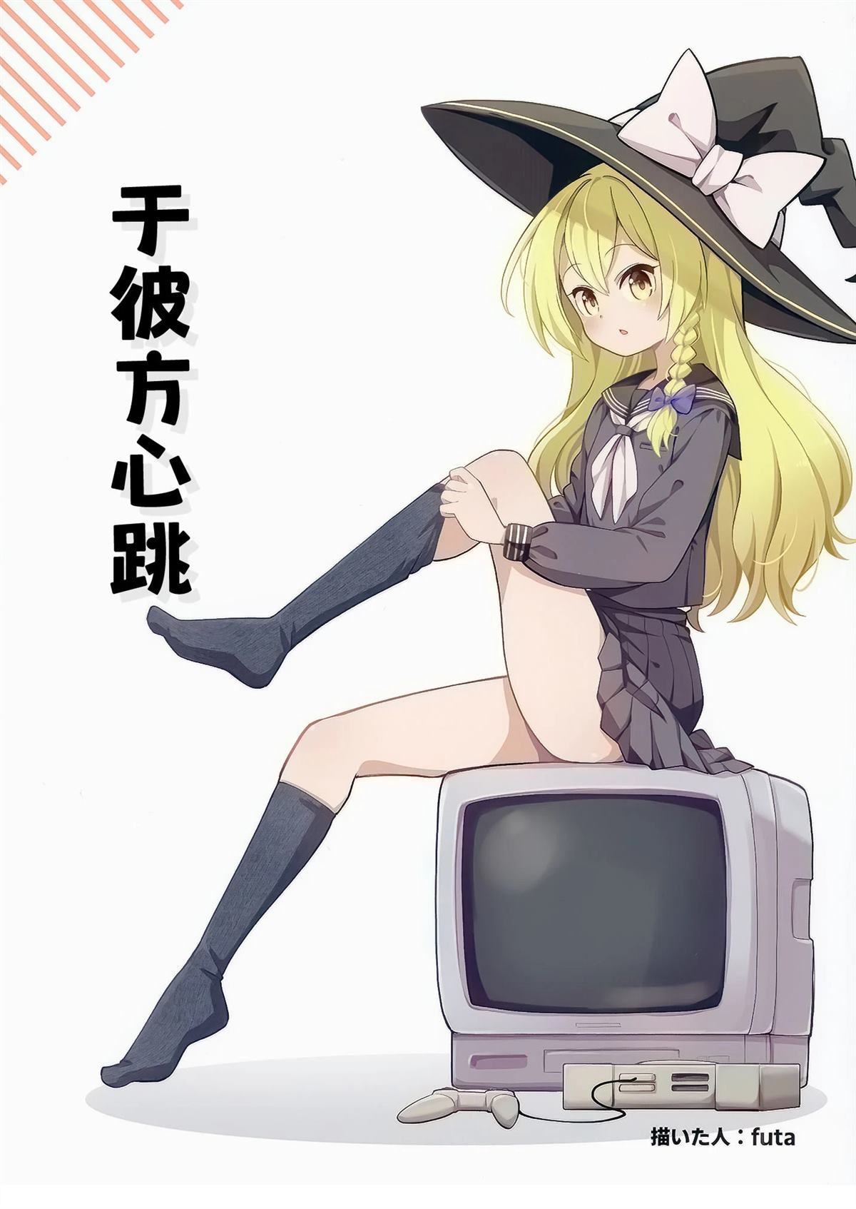 短篇0