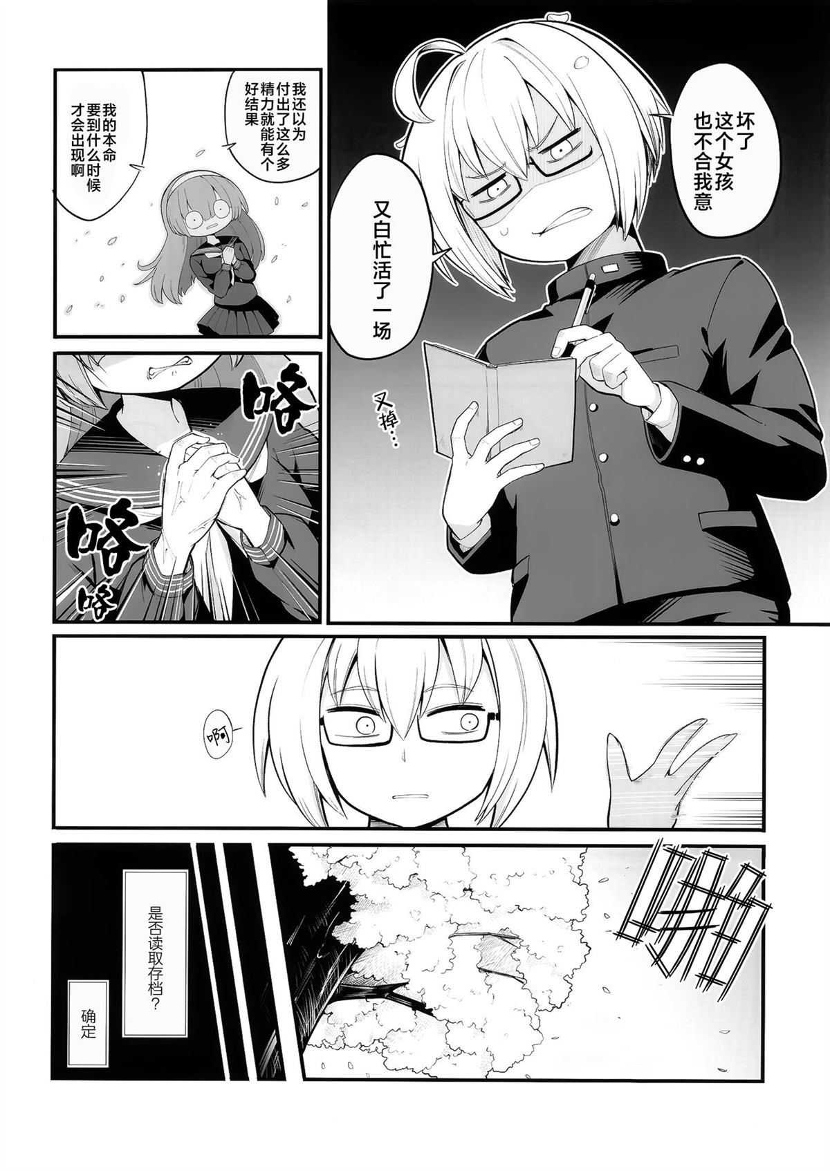 短篇2